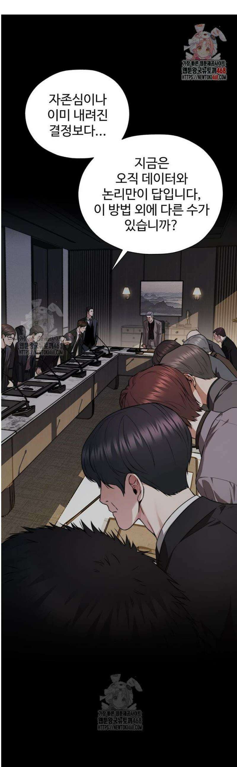 상남자(네이버) 시즌2 21화 1