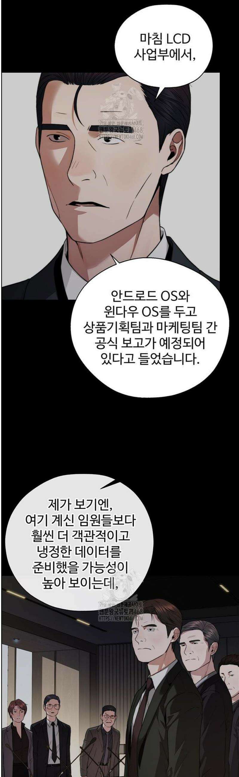 상남자(네이버) 시즌2 21화 2