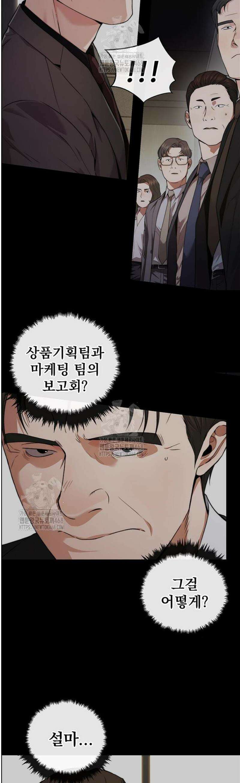 상남자(네이버) 시즌2 21화 4