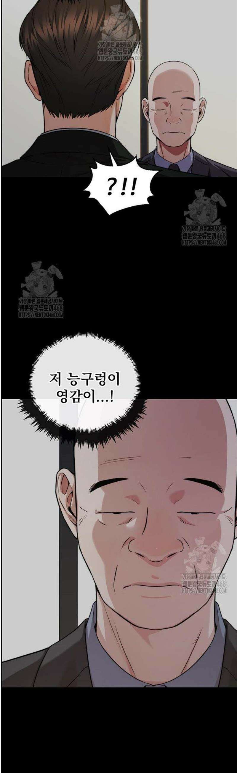 상남자(네이버) 시즌2 21화 5