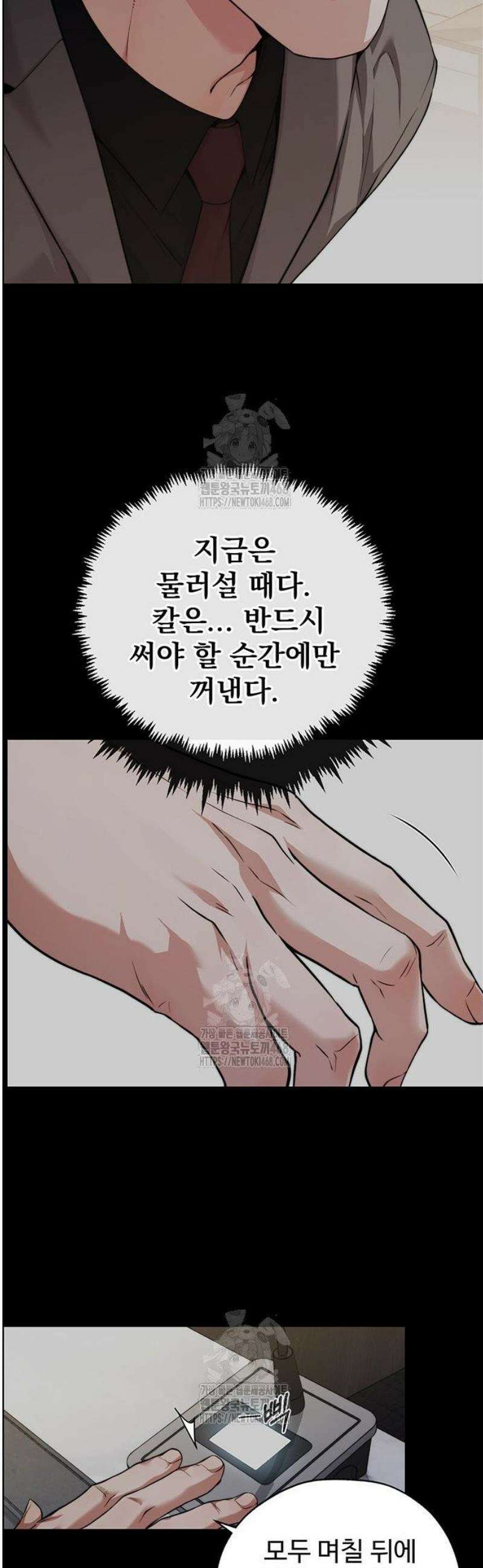 상남자(네이버) 시즌2 21화 7