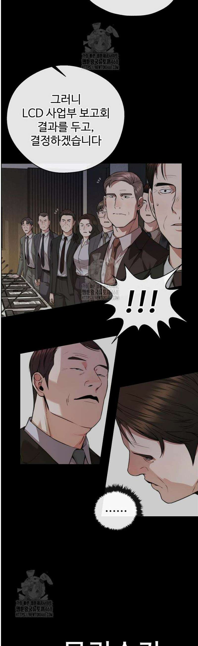 상남자(네이버) 시즌2 21화 9