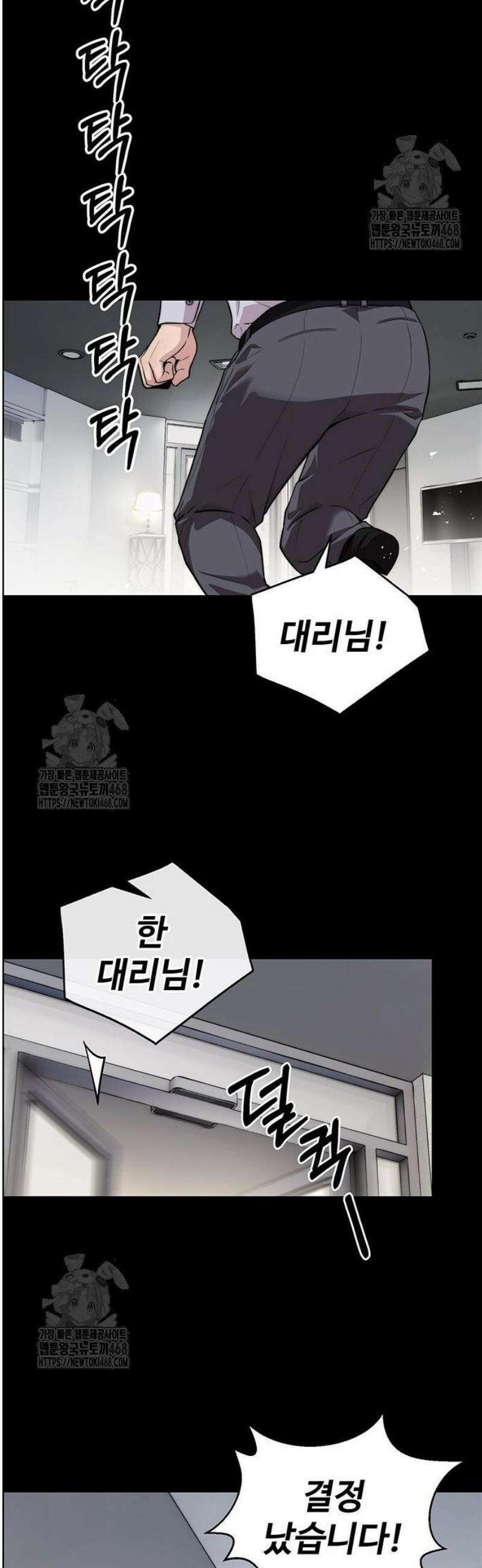 상남자(네이버) 시즌2 21화 11