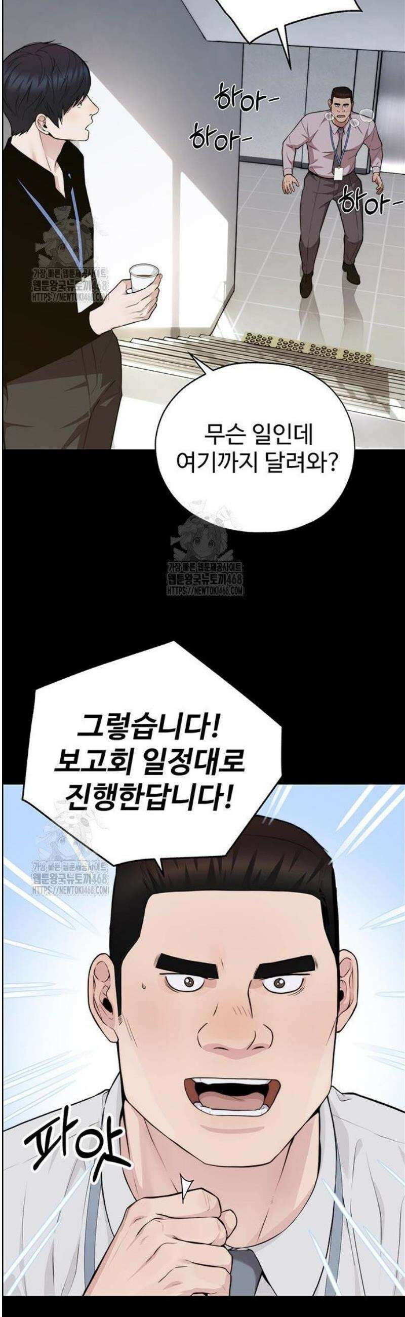상남자(네이버) 시즌2 21화 12