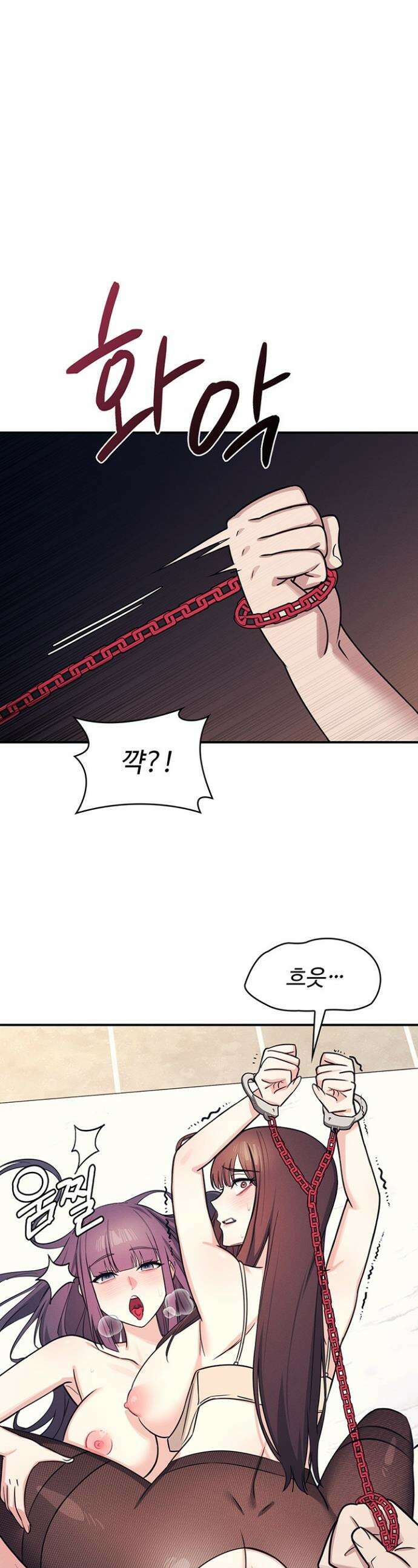 여교사 윤지 13화 1