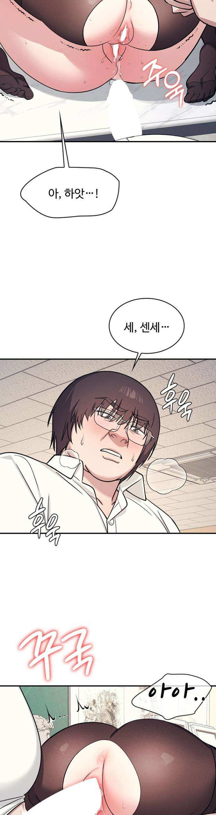 여교사 윤지 13화 2