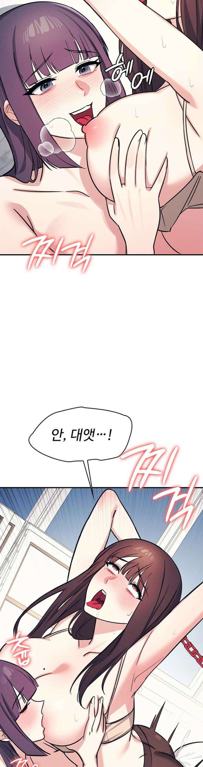 여교사 윤지 13화 5