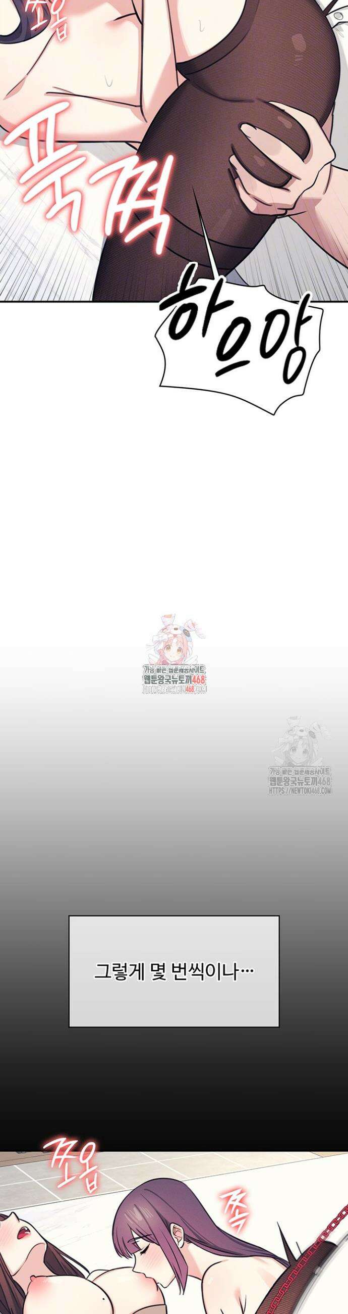 여교사 윤지 13화 6