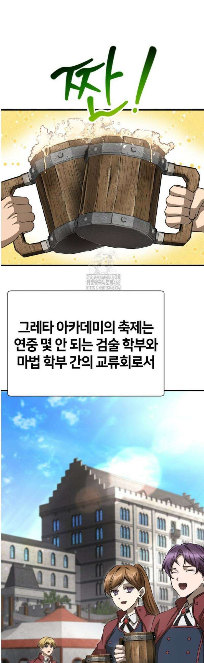 헬무트 107화 2