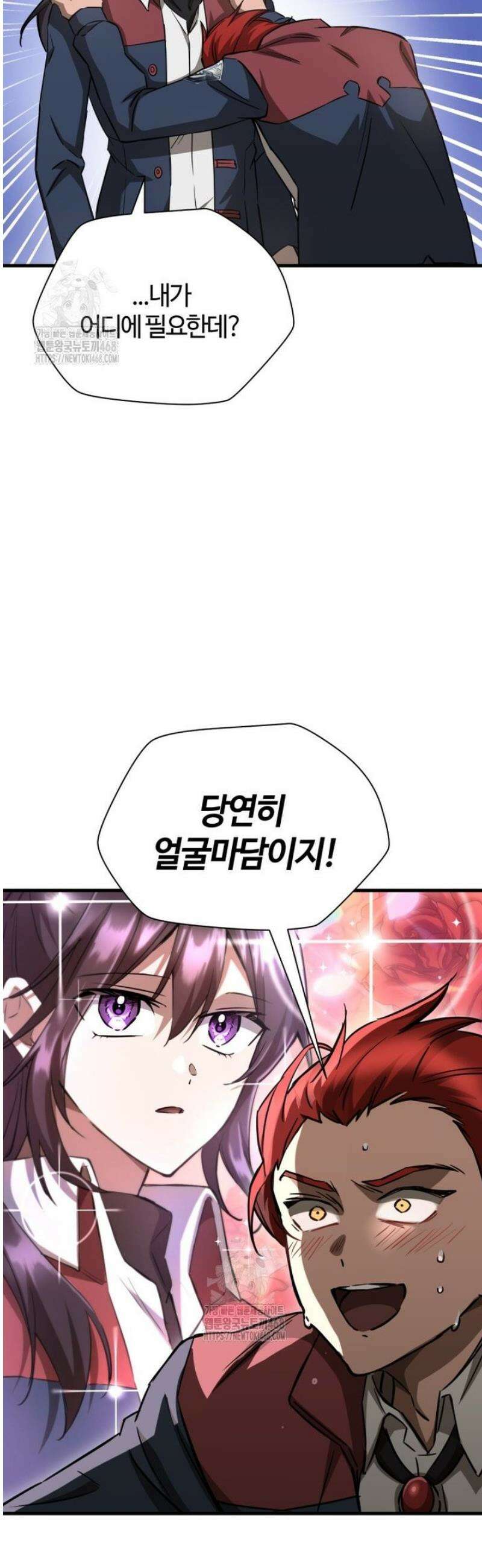 헬무트 107화 5