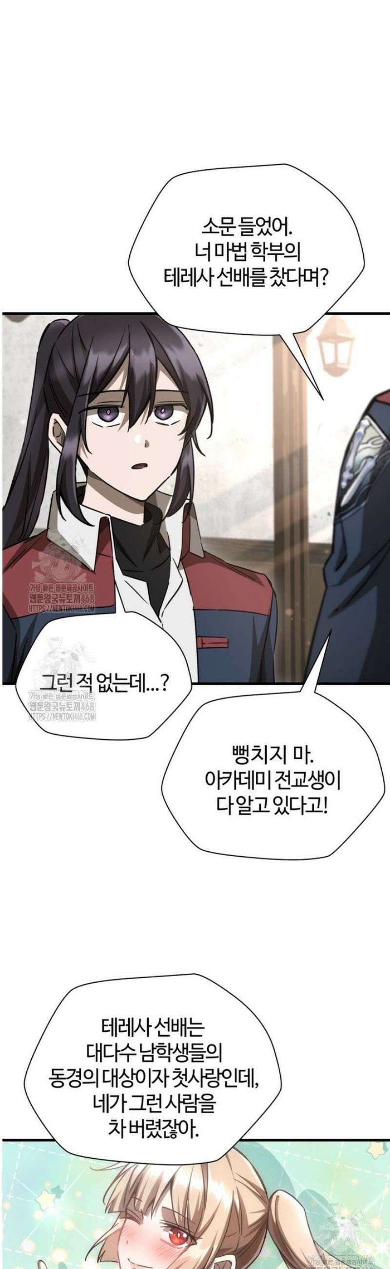 헬무트 107화 6