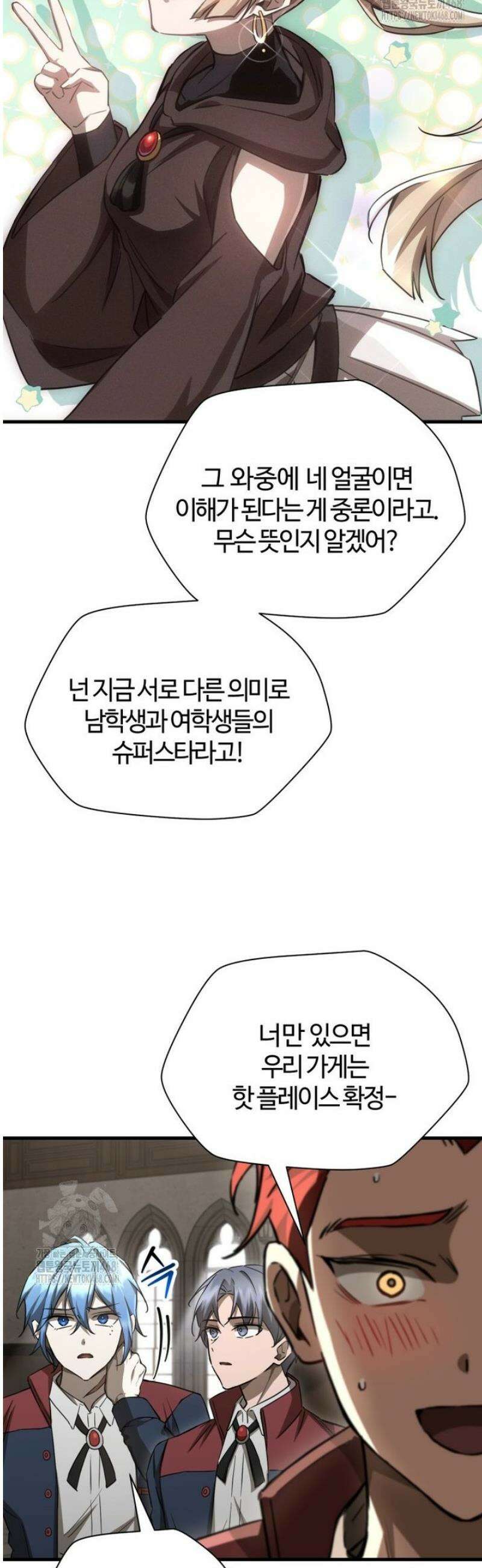 헬무트 107화 7