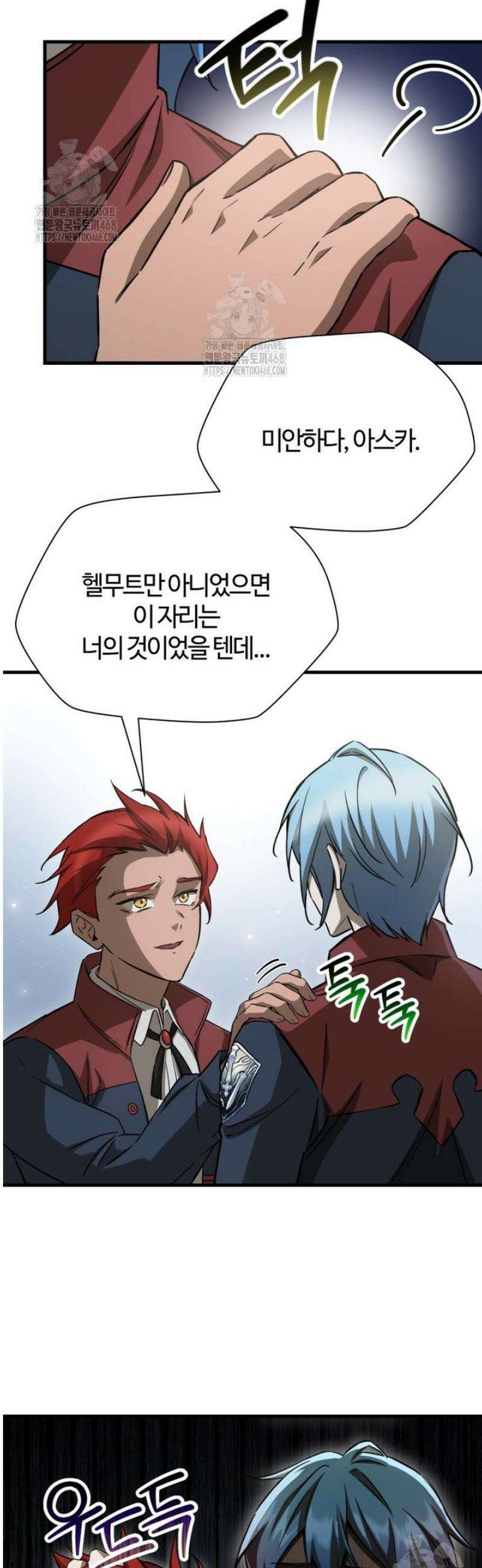 헬무트 107화 9