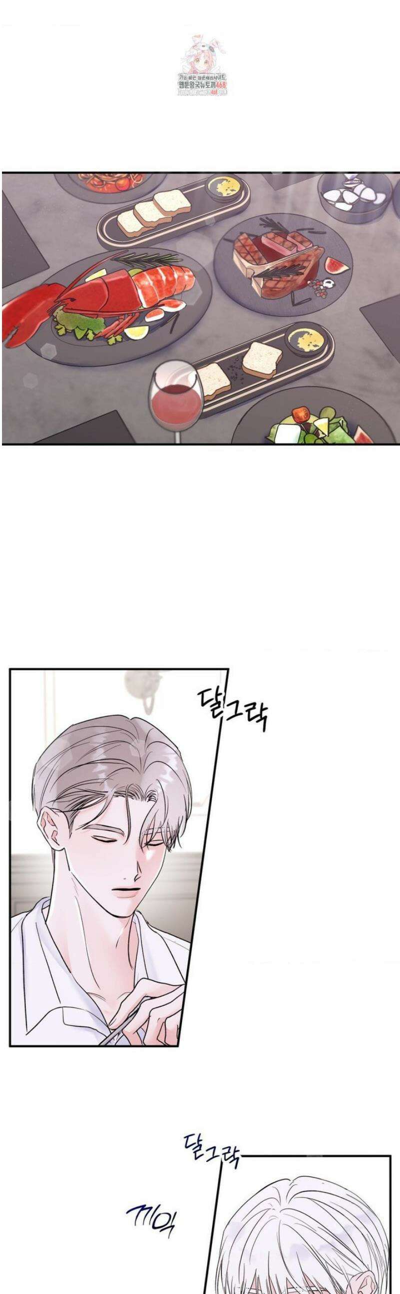 X`s 파트너 27화 1