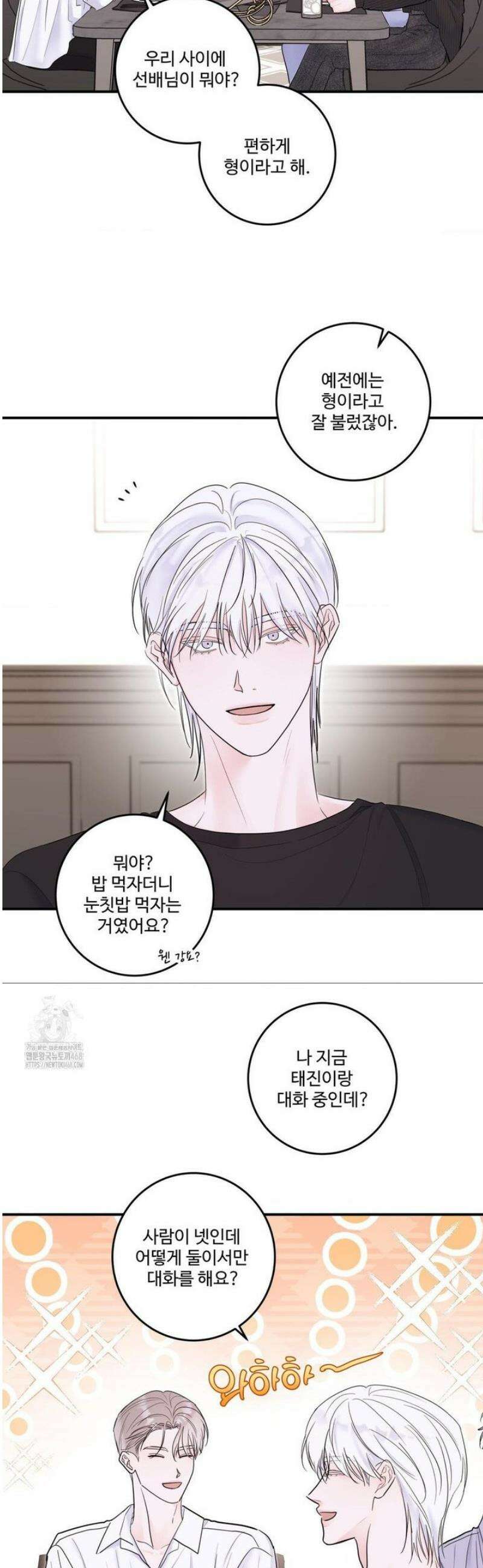 X`s 파트너 27화 4