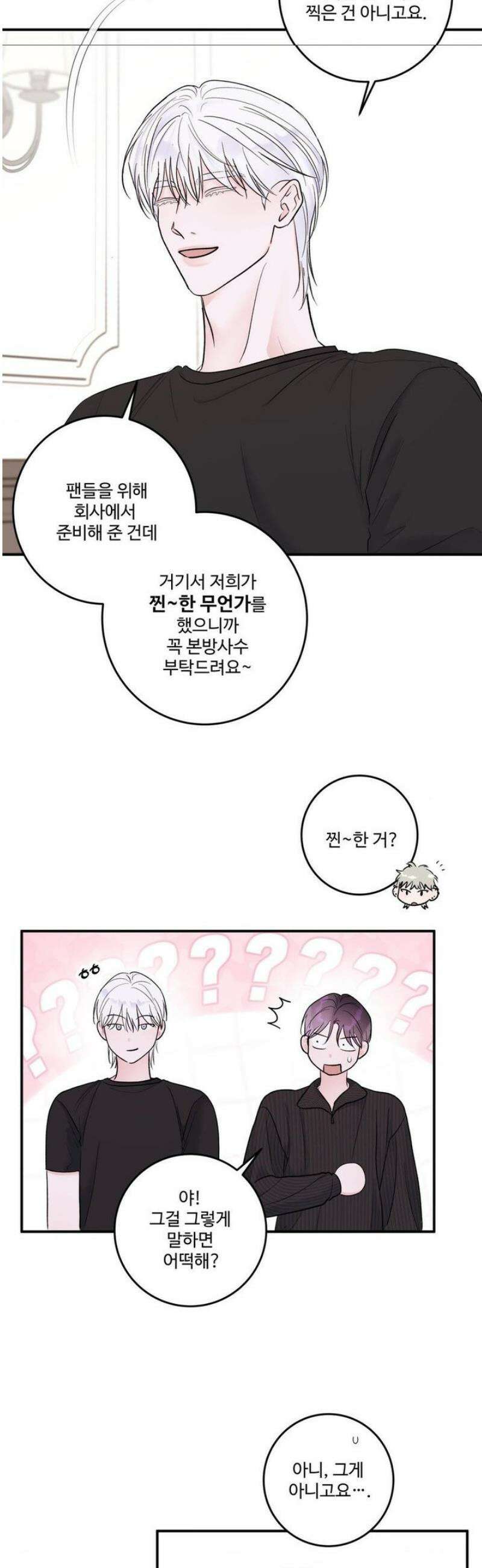 X`s 파트너 27화 7