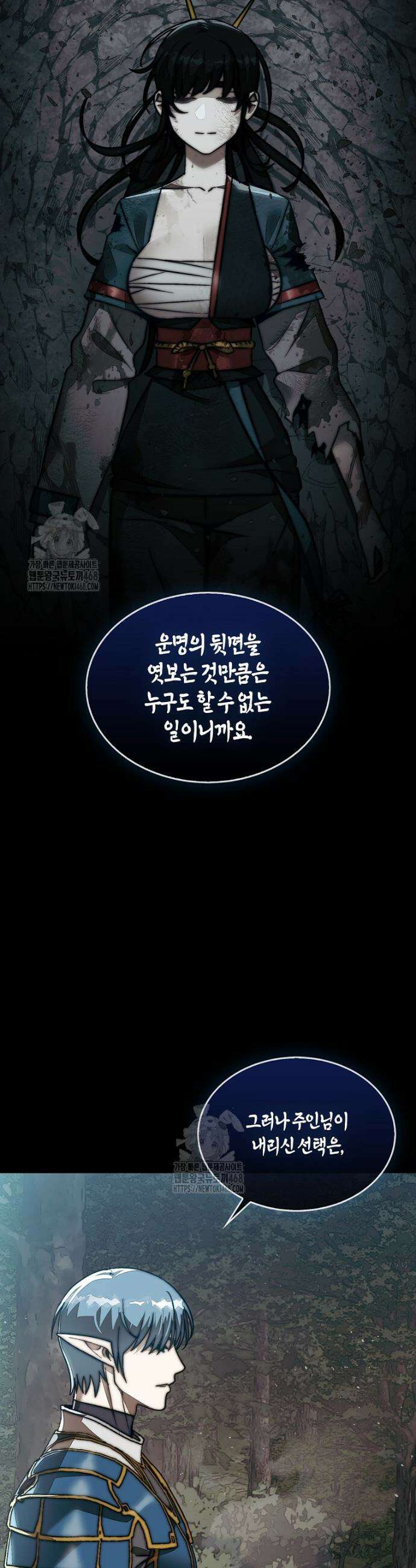 31번째 말은 게임판을 뒤엎는다 85화 3