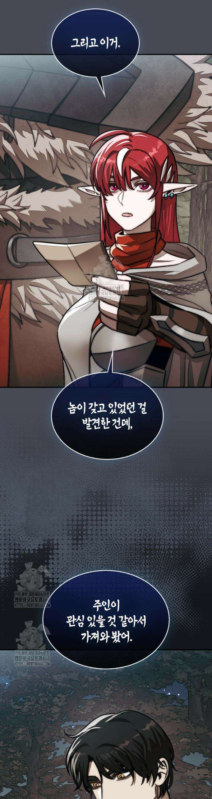 31번째 말은 게임판을 뒤엎는다 85화 6
