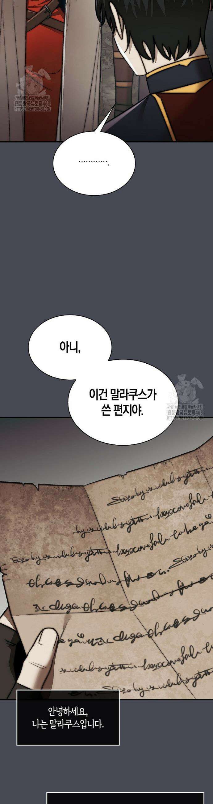 31번째 말은 게임판을 뒤엎는다 85화 9