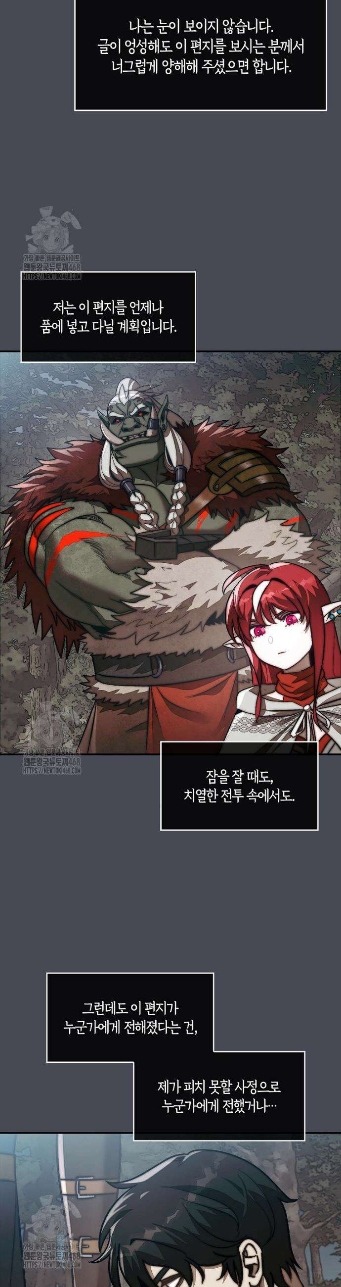 31번째 말은 게임판을 뒤엎는다 85화 10