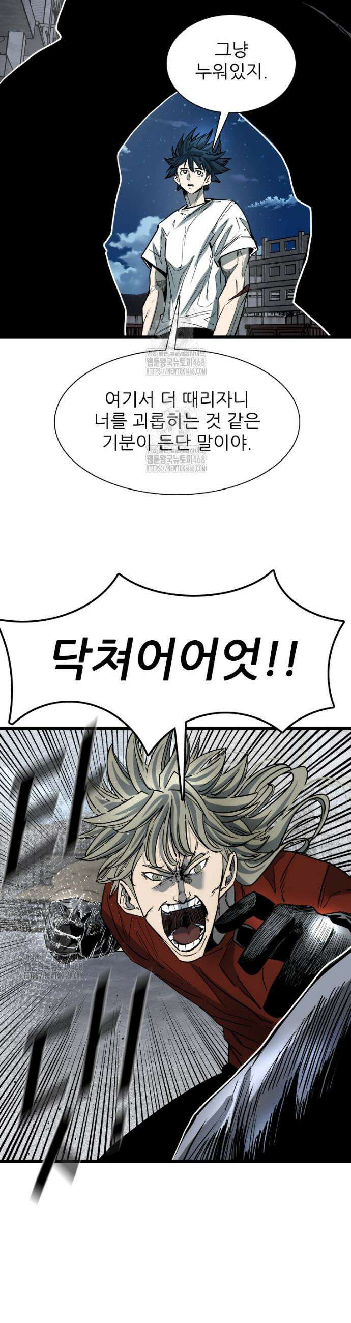샤크 시즌4 158화 8