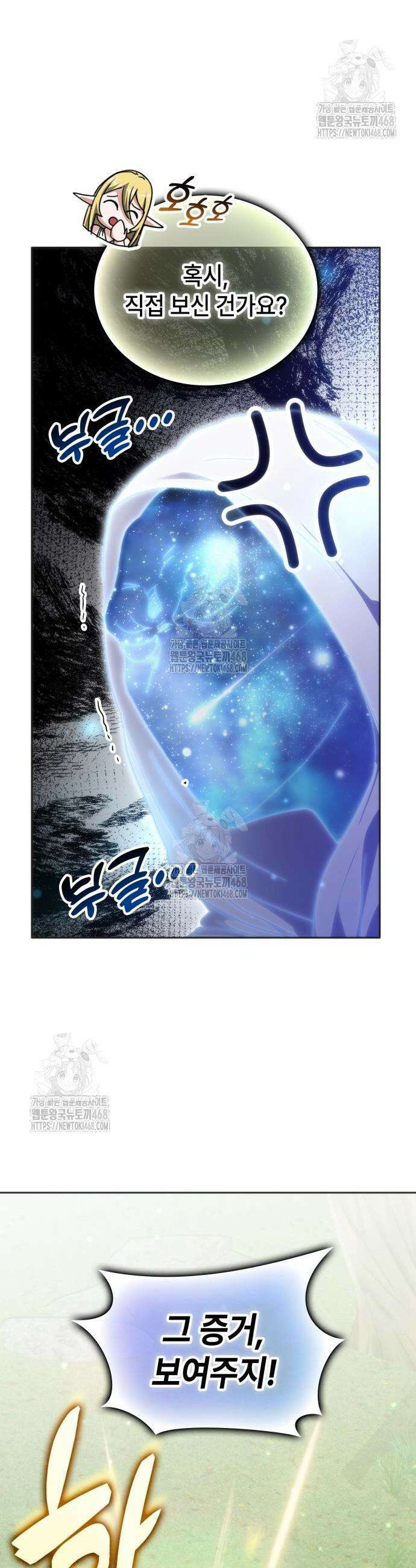초월자 학원의 수강생이 되었다 168화 7