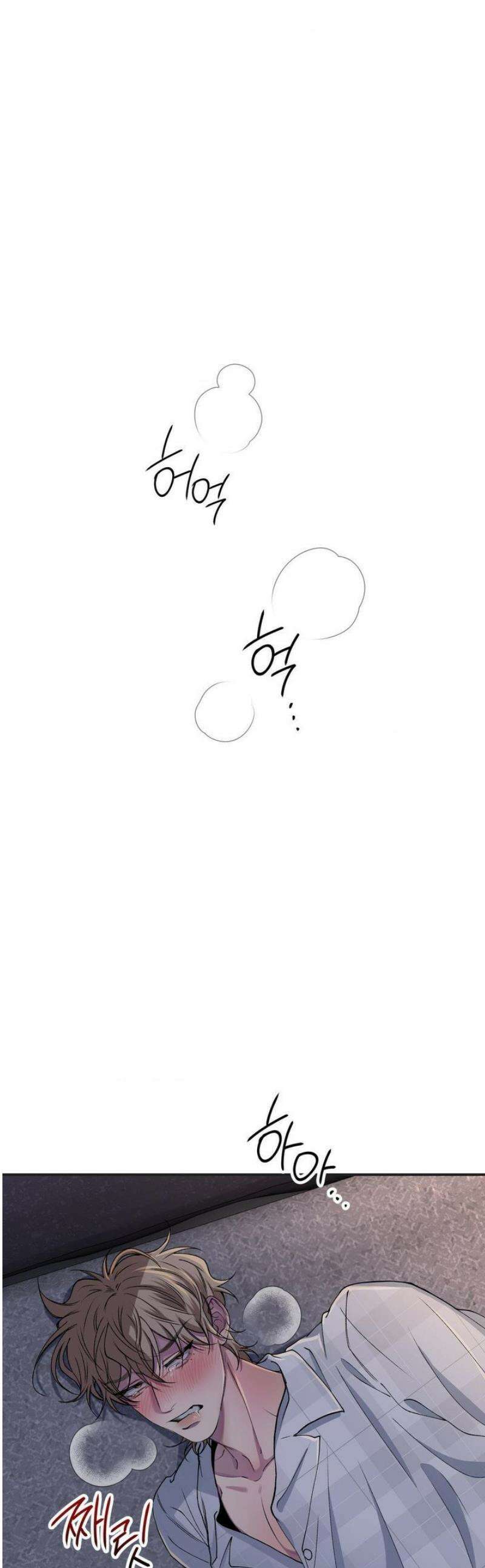 부정적 연애 33화 1