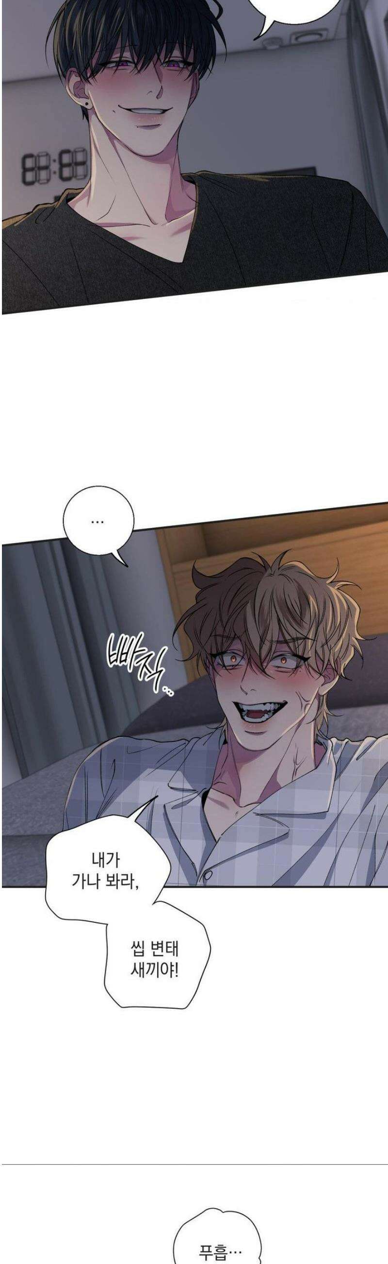 부정적 연애 33화 9