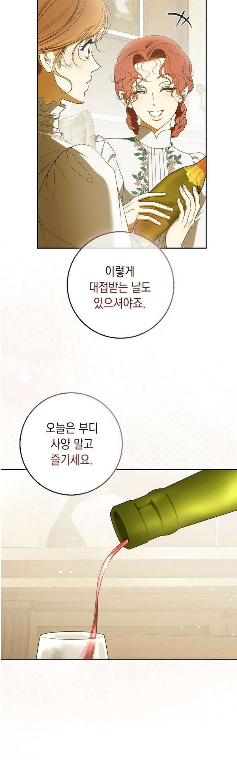 미스 펜들턴 34화 3