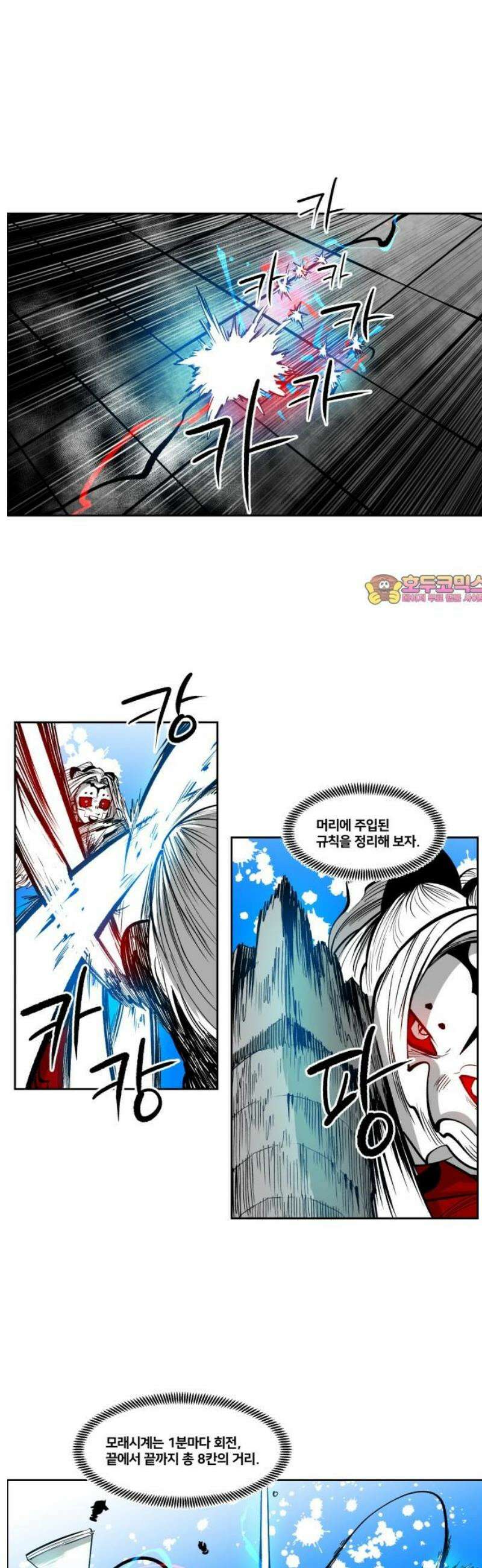 이매망량(네이버) 93화 1