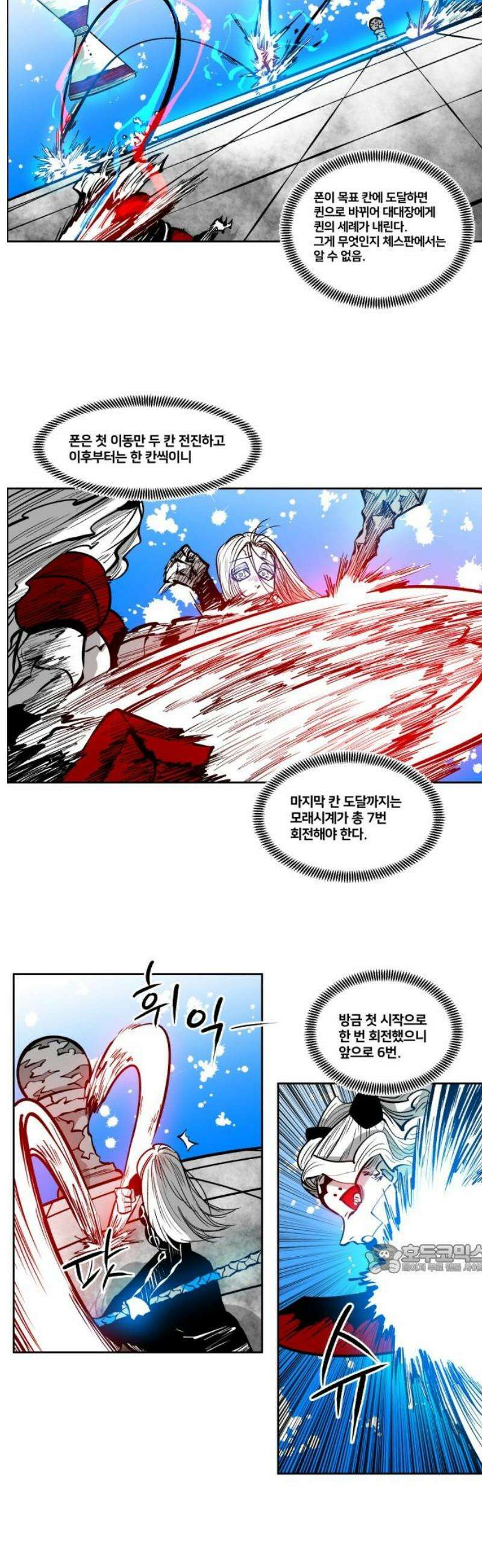 이매망량(네이버) 93화 2