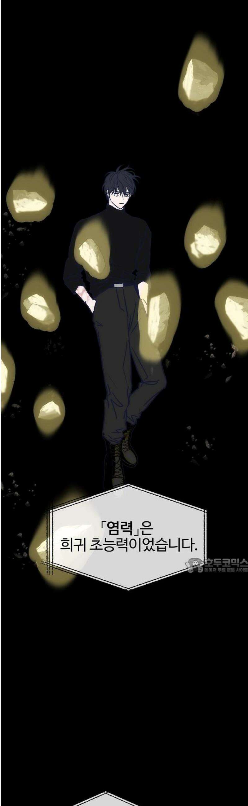 너에게로 중독 [에필로그] 2