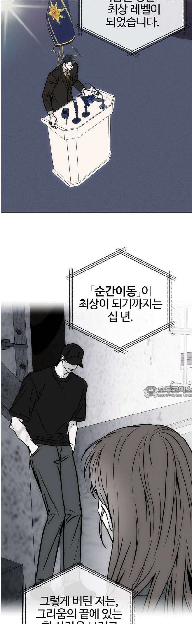 너에게로 중독 [에필로그] 4