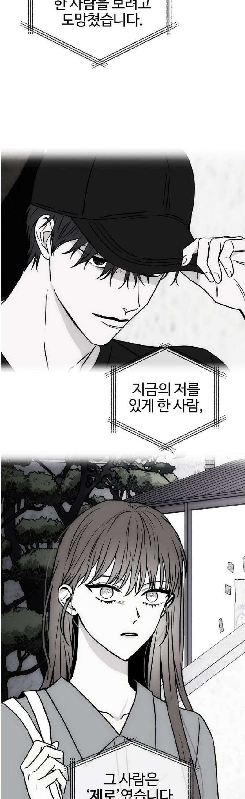 너에게로 중독 [에필로그] 5