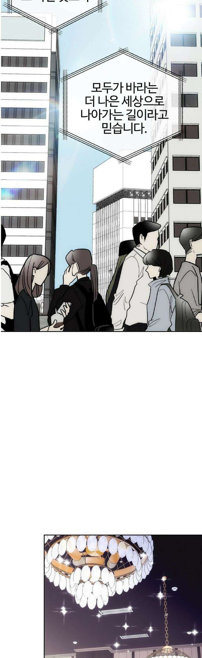 너에게로 중독 [에필로그] 9