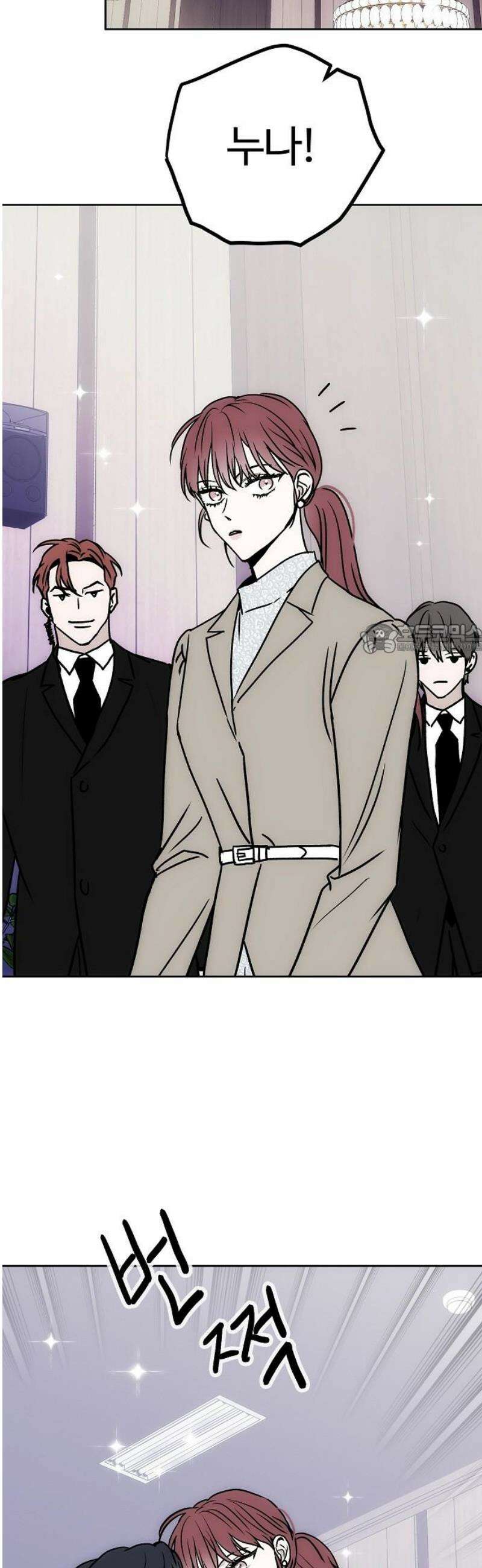 너에게로 중독 [에필로그] 10