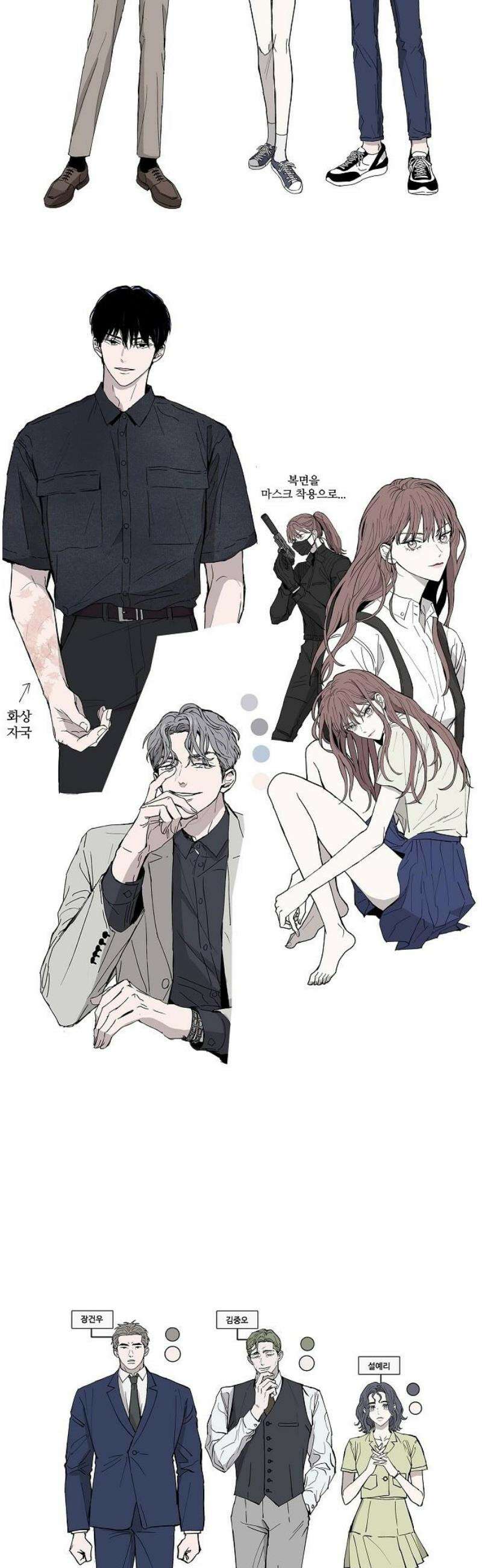 너에게로 중독 [에필로그] 17