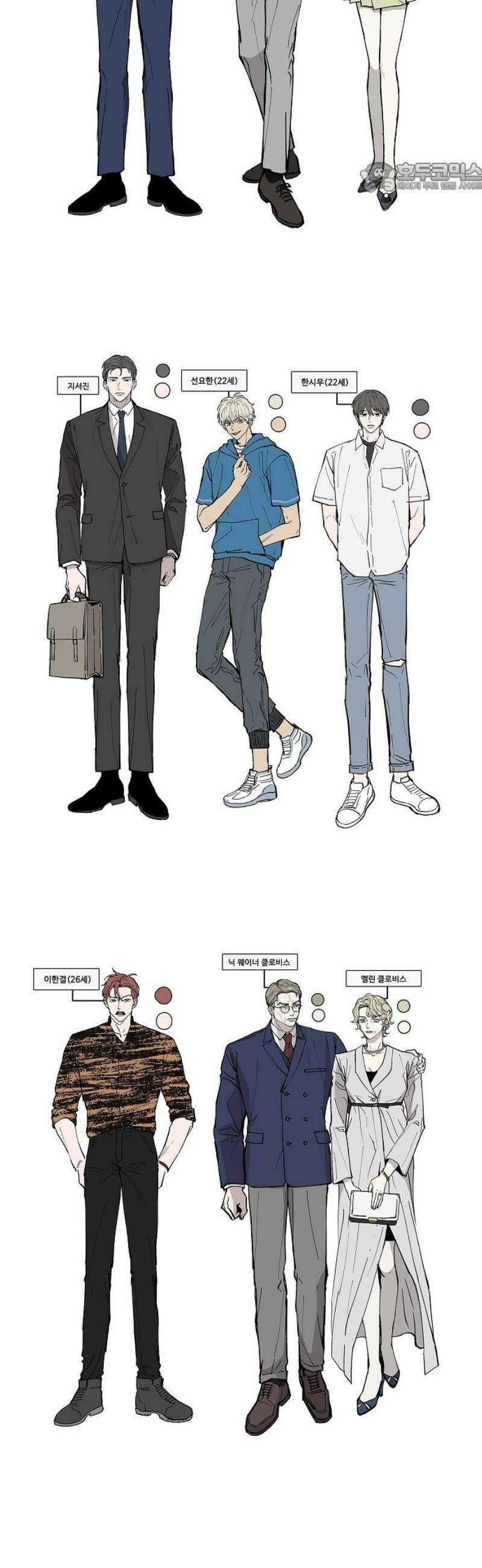 너에게로 중독 [에필로그] 18