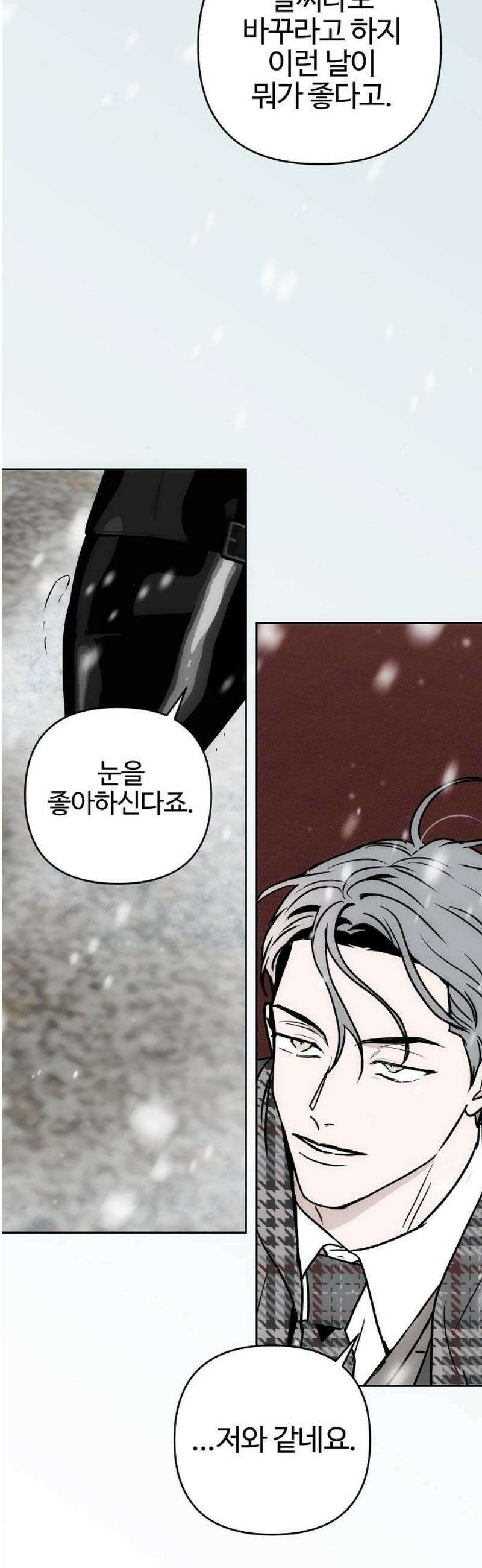너에게로 중독 [에필로그] 26