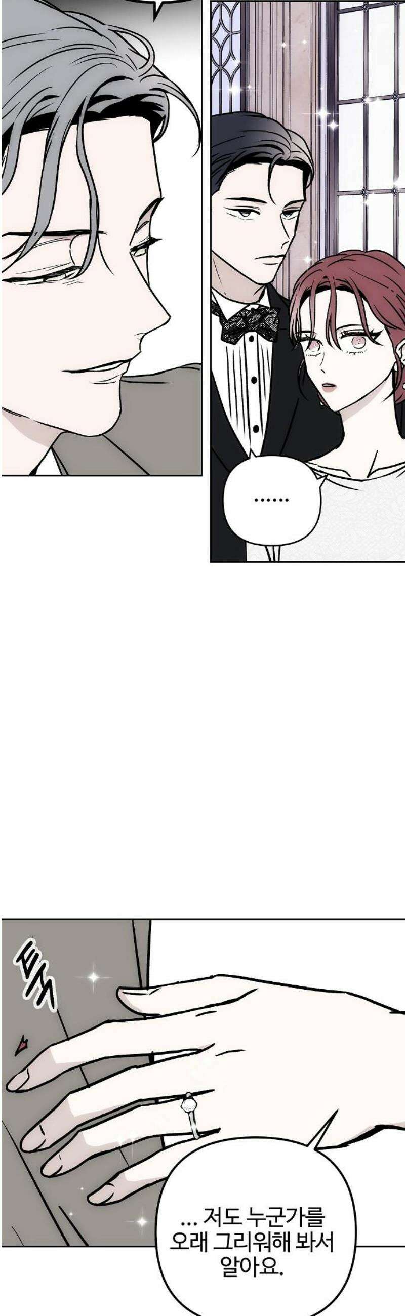 너에게로 중독 [에필로그] 34