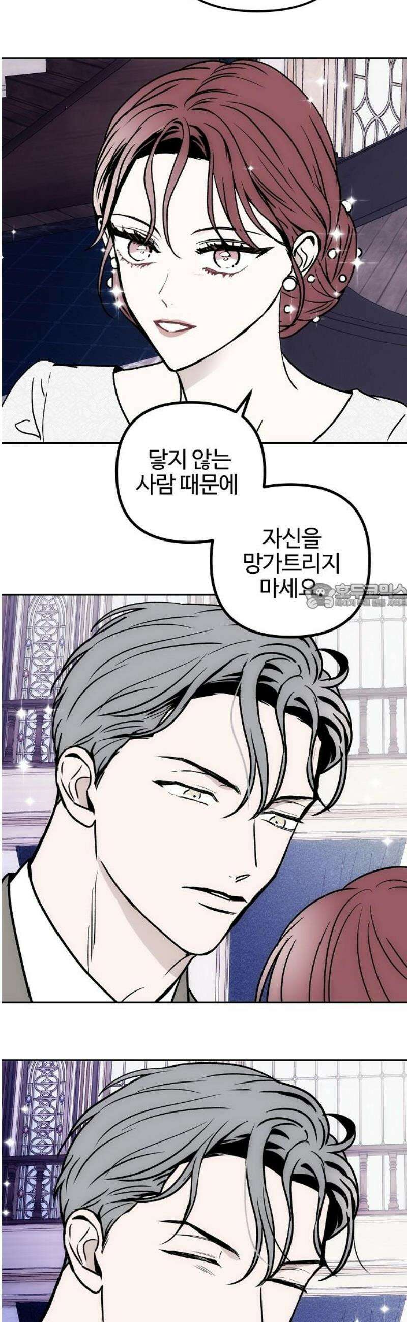 너에게로 중독 [에필로그] 35
