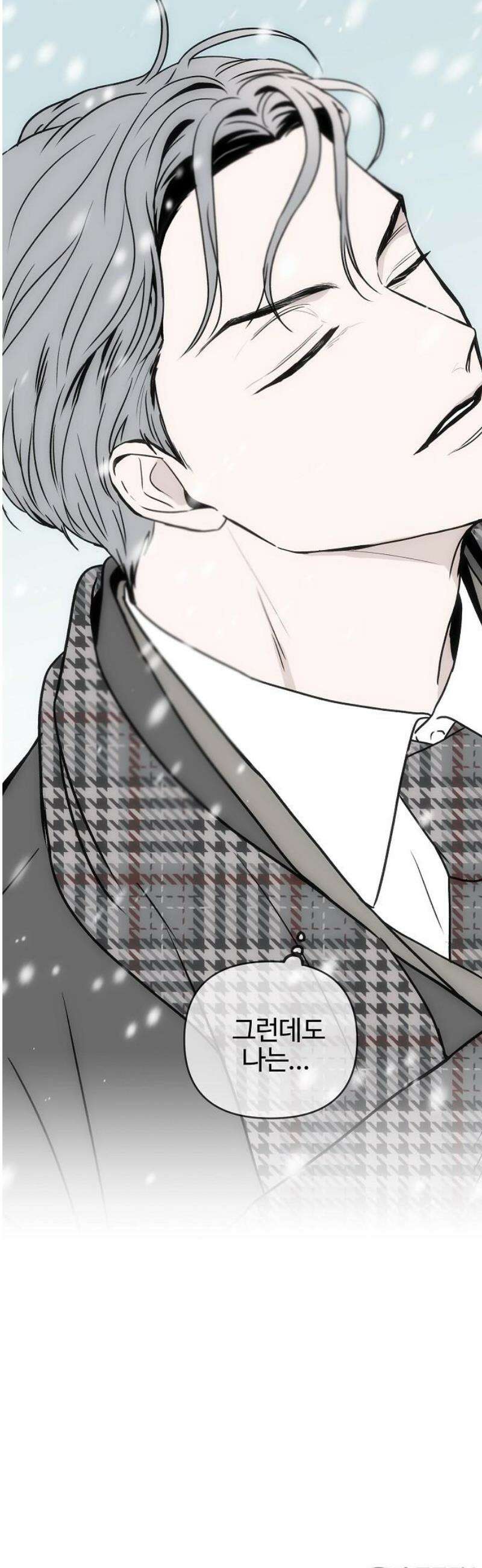 너에게로 중독 [에필로그] 46