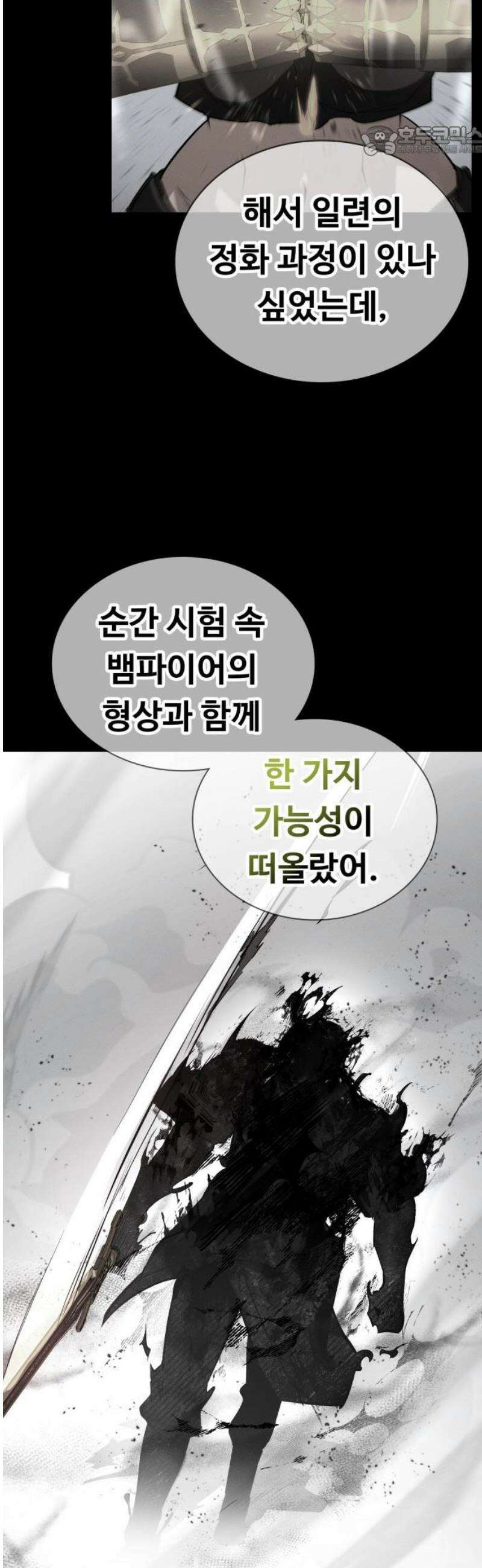 데이워커 61화 7