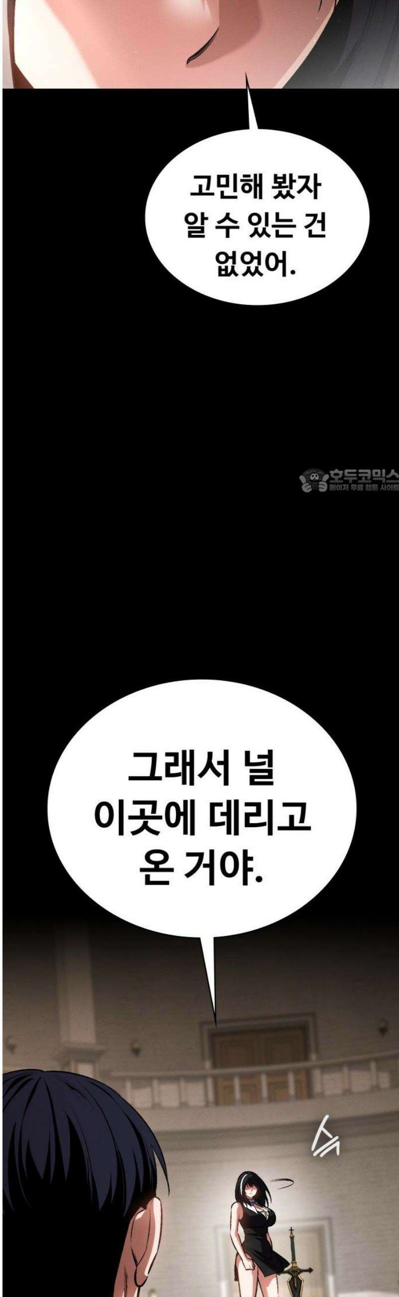 데이워커 61화 11