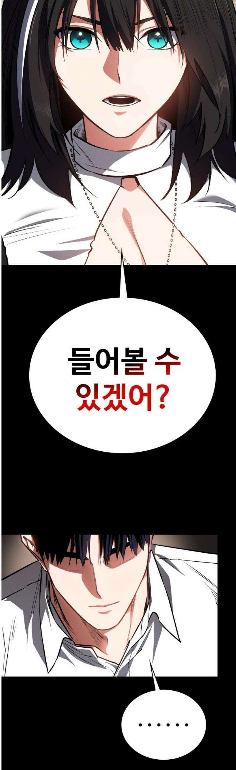 데이워커 61화 14