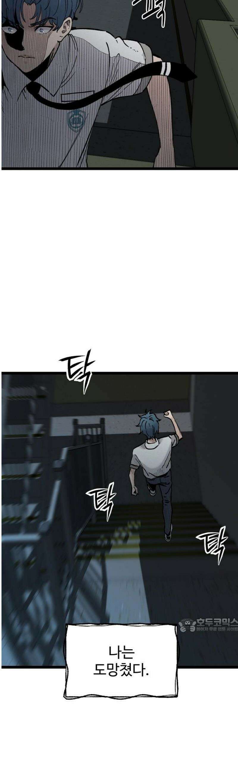말없는 전학생 20화 2