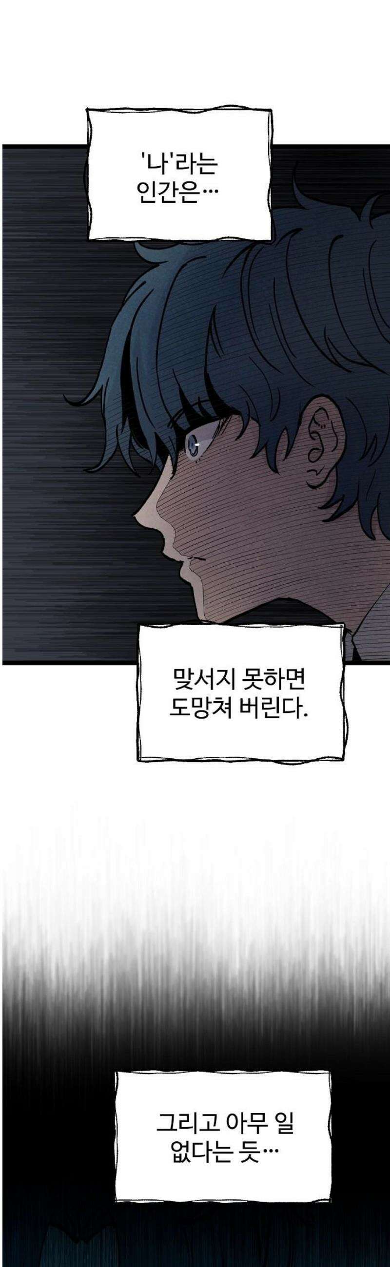말없는 전학생 20화 3