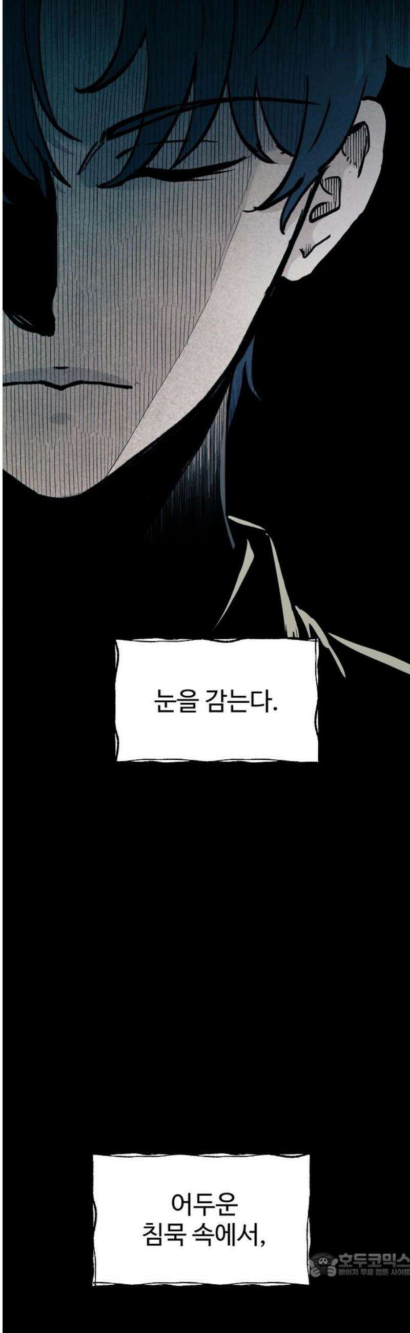 말없는 전학생 20화 4