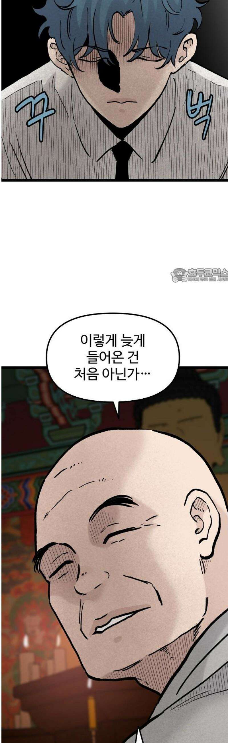 말없는 전학생 20화 11