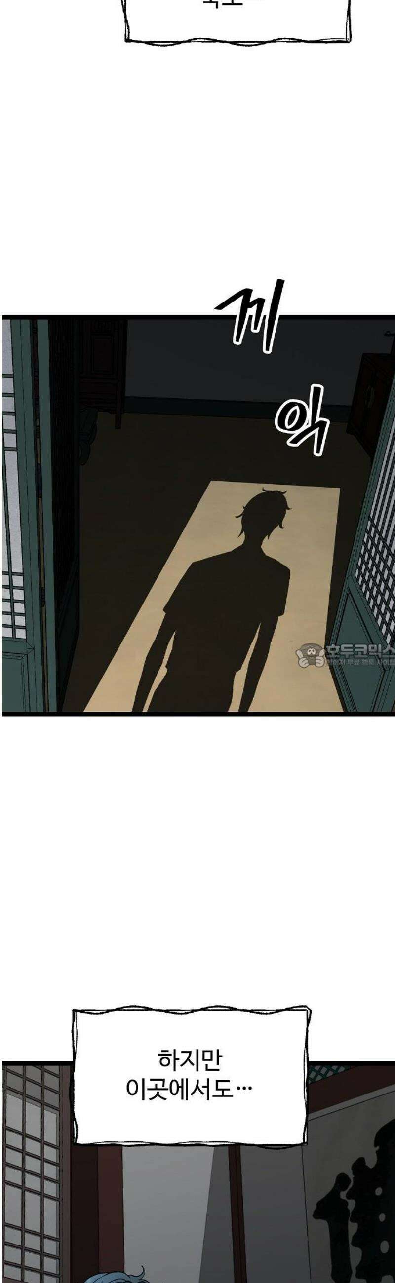 말없는 전학생 20화 13